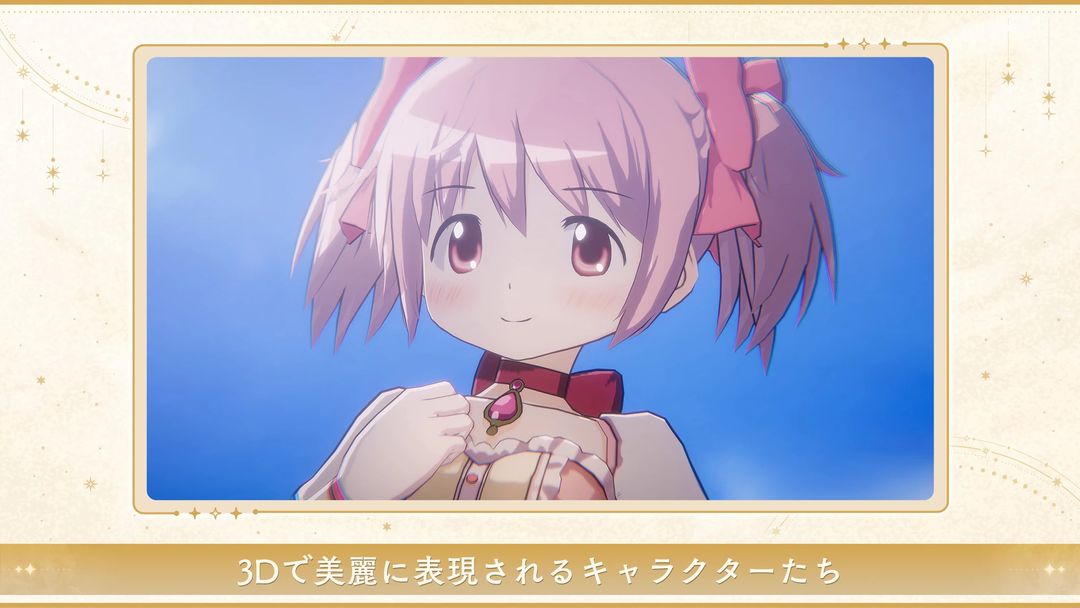 魔法少女小圆手机版(1)