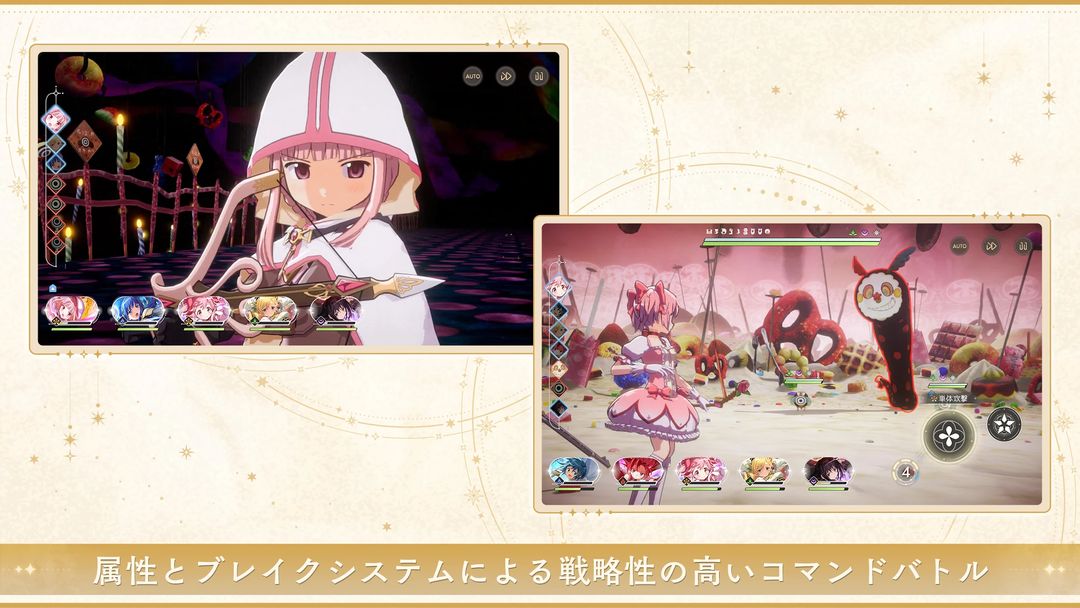魔法少女小圆手机版(8)