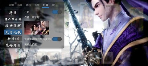 无名杀清瑶版(3)