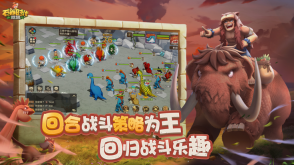 石器时代觉醒国际服官网版(2)