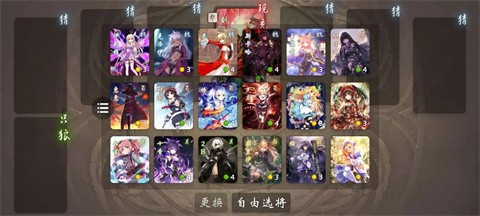 无名杀清瑶版(4)