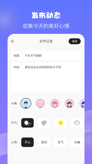 天天豆日记(1)
