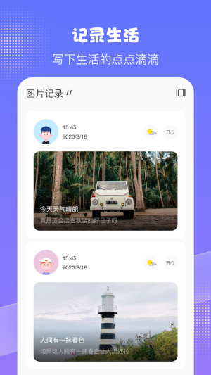 天天豆日记(3)