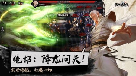 我的侠客安卓最新版(2)