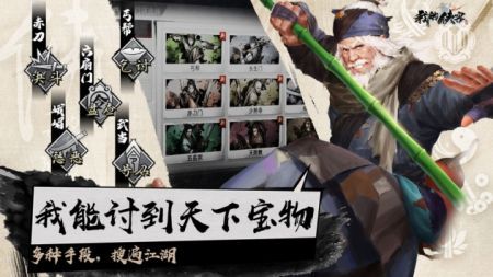 我的侠客安卓最新版(3)