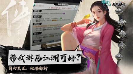 我的侠客安卓最新版(4)