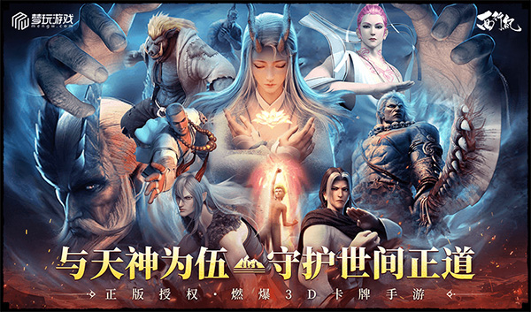 龙神万相神战(1)