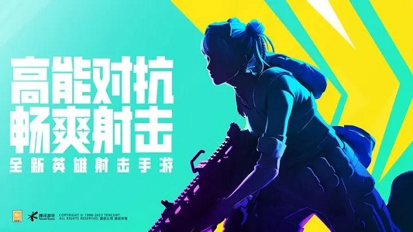 高能英雄(1)