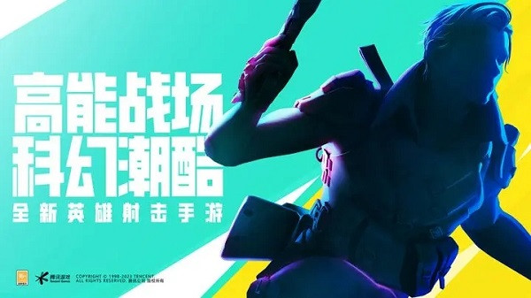 高能英雄(3)