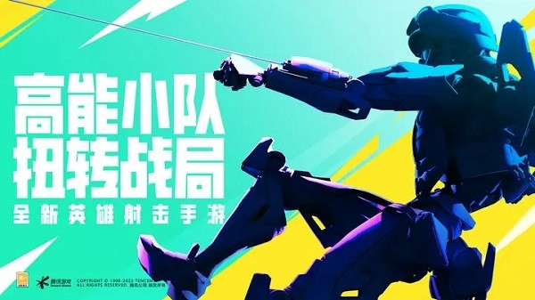 高能英雄(5)