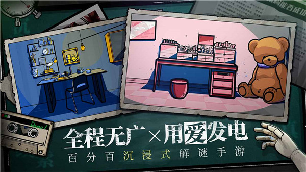房间的秘密(4)
