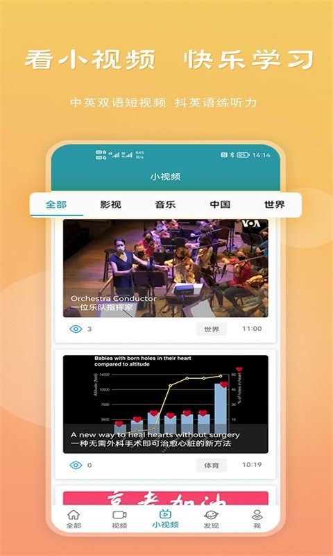 VOA常速英语(1)