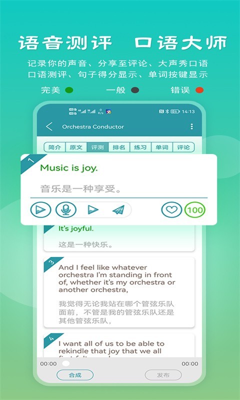 VOA常速英语(2)