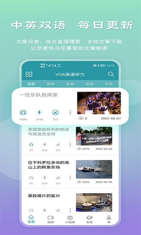 VOA常速英语(3)