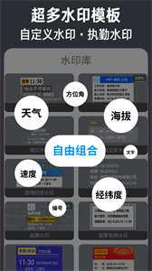 今日水印相机(1)