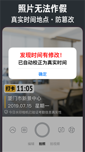 今日水印相机(3)