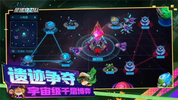 星巡守卫队 v1.0.3 安卓版(4)