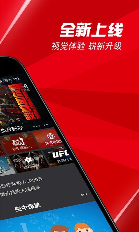 百视tv免费版图3