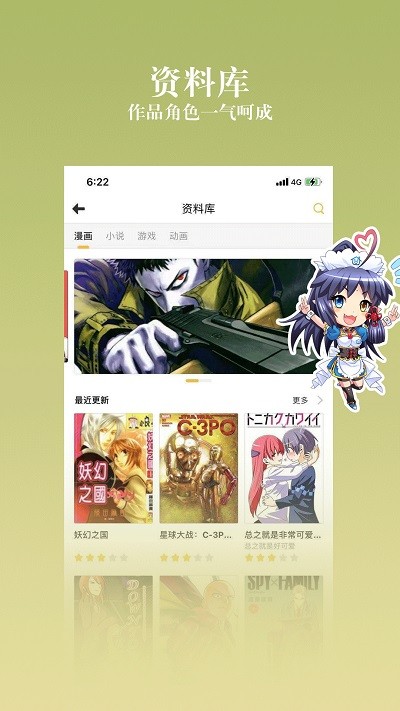 动漫之家(3)