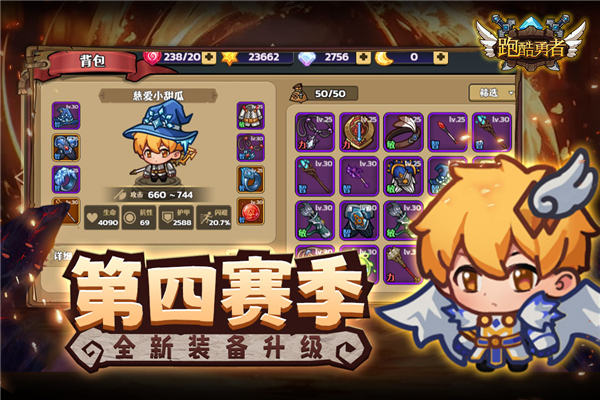 跑酷勇者中文版图2