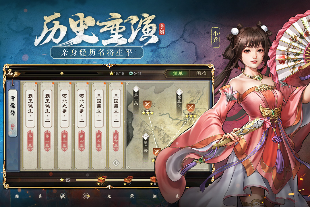 新三国志曹操传手机版图2