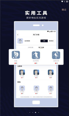 易球成名club最新版图3