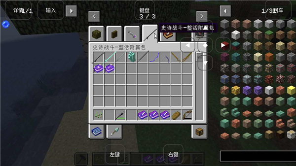 我的世界烦人的村民图1