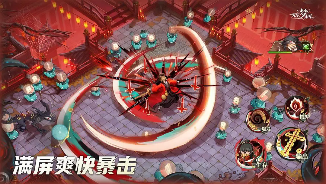 无尽梦回官网版