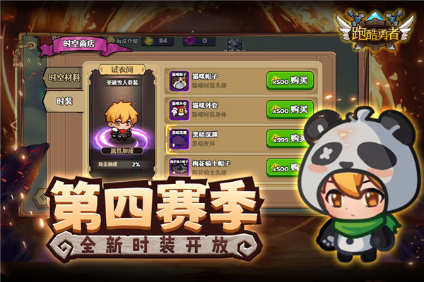 跑酷勇者中文版图1