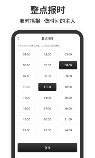 悬浮时钟免费版图1