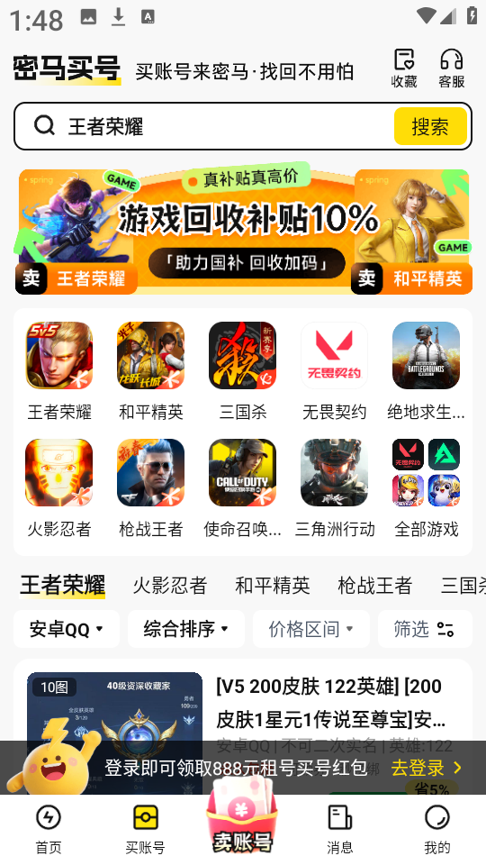 密马租号(4)
