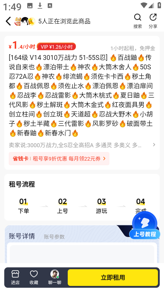 密马租号(1)
