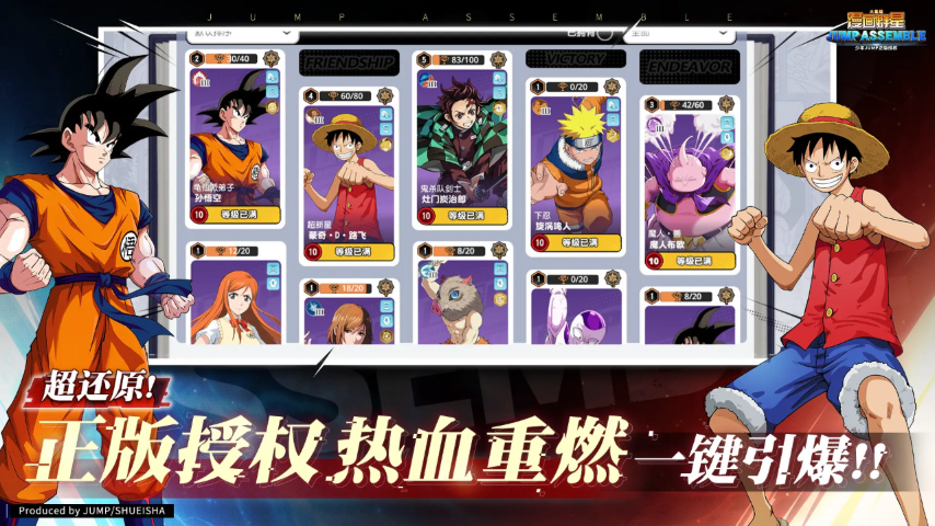 漫画群星大集结官方版(3)