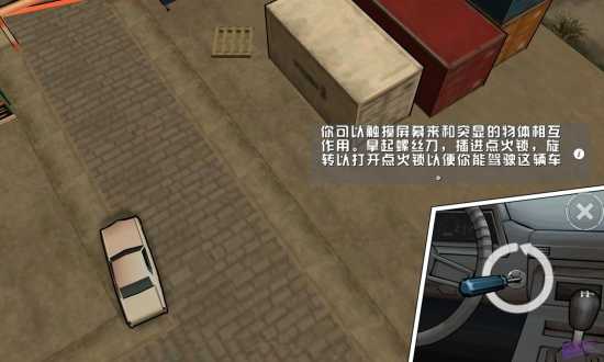 血战唐人街汉化版(1)