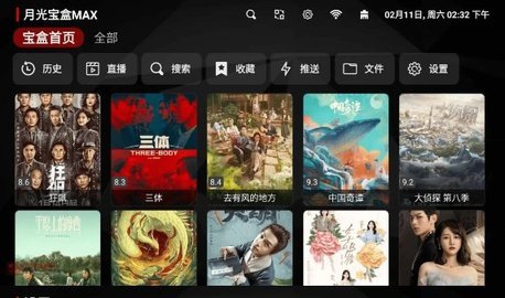 月光宝盒