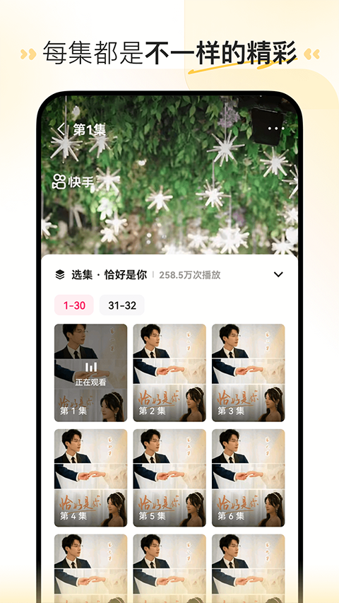喜番免费短剧(2)