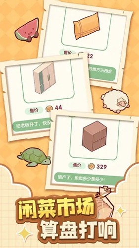 我的休闲时光无限金币