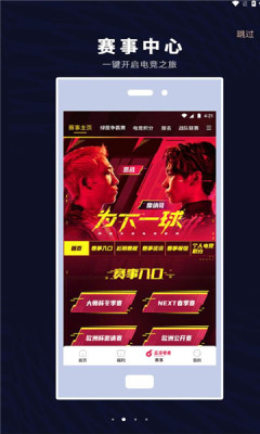 易球成名club最新版图2