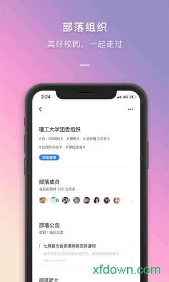 到梦空间app图3