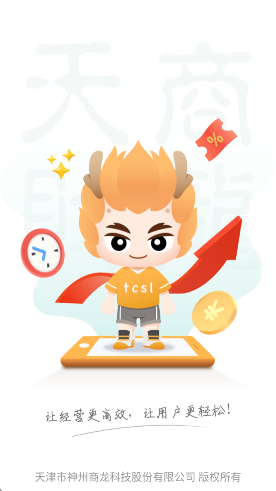 移动银台Pro(3)