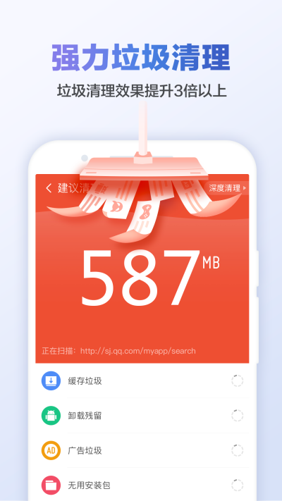 猎豹清理大师官方正版图1
