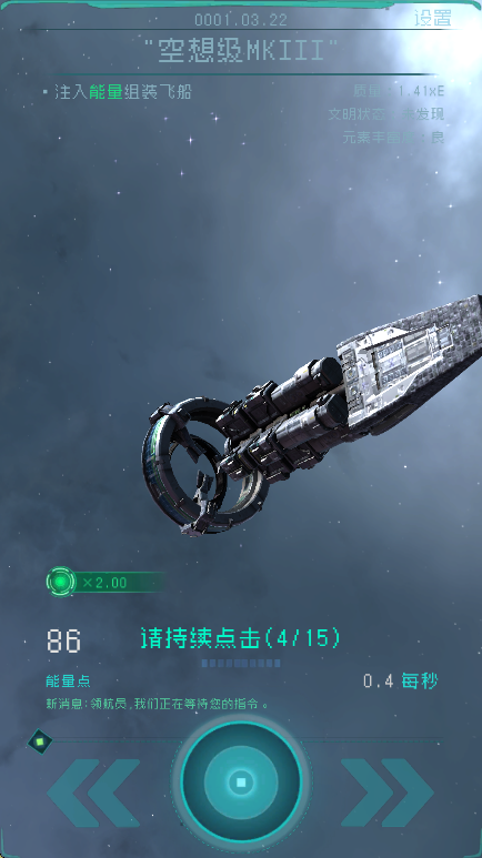 逐光启航游戏(4)