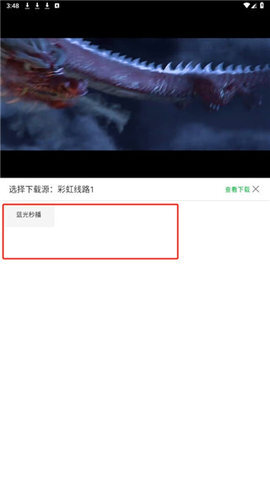 影视帝国正版图1