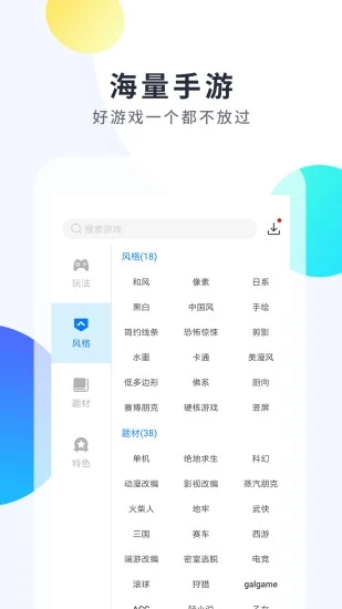 魔玩助手旧版图1