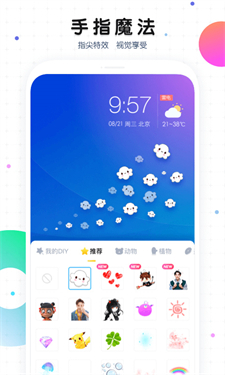 魔秀主题旧版本图2