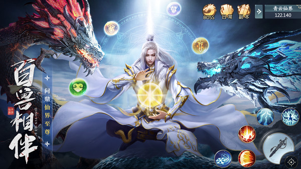 青云诀2官方版图2