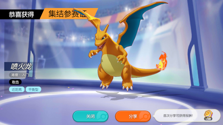 宝可梦大集结官方版(1)