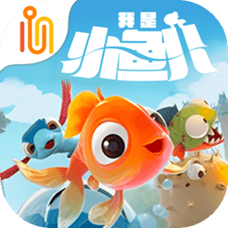 我是小鱼儿手机版 v1.0.1