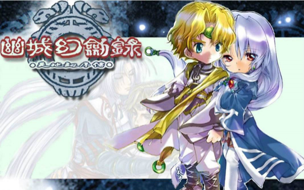 幽城幻剑录安卓版(2)