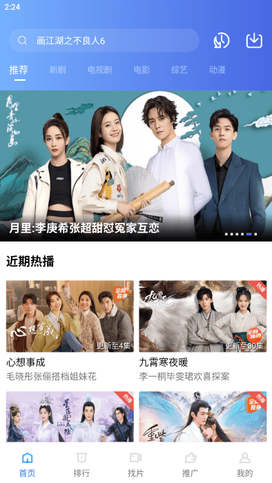 恒星视频app(4)